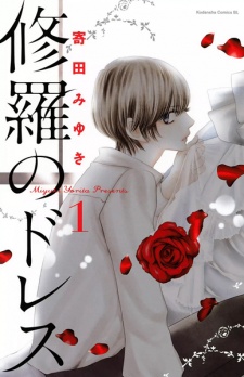 Sampul Manga Shura no Dress