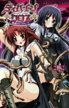 Sampul Manga Divine Cross: Hakai no Sisters