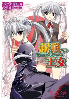 Sampul Manga Ginrou Ojou: Werewolf Princess