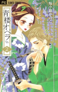 Gambar Manga Seirou Opera
