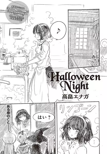 Gambar Cover Manga Halloween Night