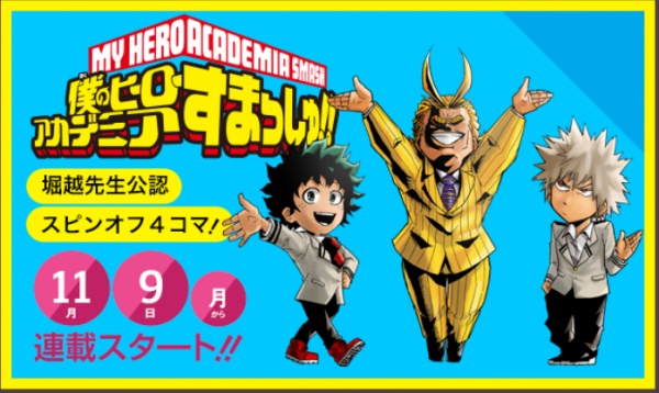 Manga image Boku no Hero Academia Smash!
