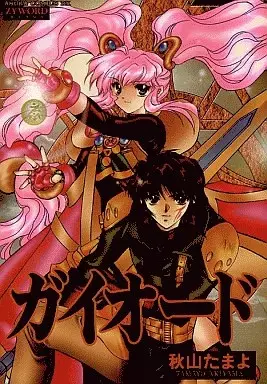 Gambar Cover Manga Zyword