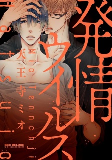 Sampul Manga Hatsujou Virus
