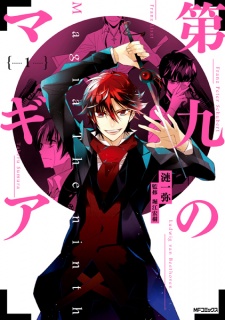 Sampul Manga Daiku no Magia