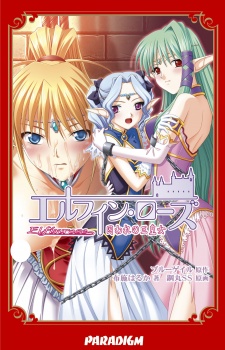 Sampul Manga Elfin Rose: Toraware no San Koujo