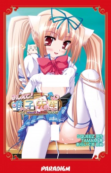 Sampul Manga Oshiete! Yuiko Sensei [Ecchi] wo Oboeru Otona no Seikyouiku Lesson!!