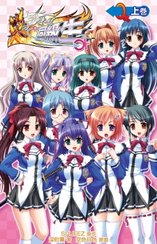 Gambar Manga Honoo no Haramase Doukyuusei