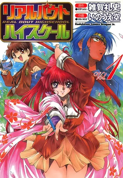 Gambar Cover Manga Real Bout High School