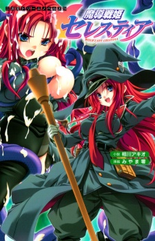 Sampul Manga Madou Senki Celestia