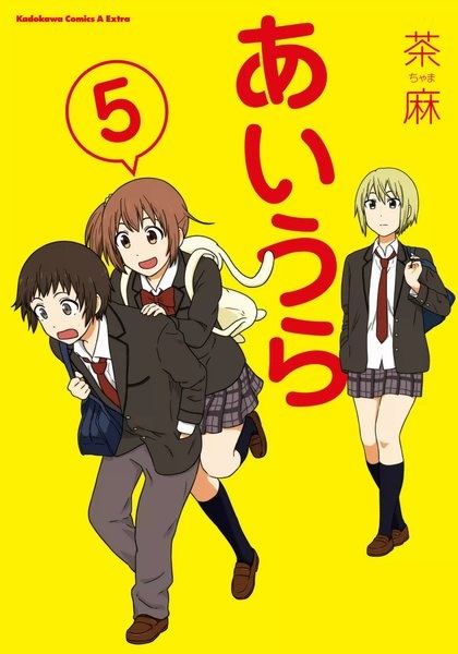 Manga image Aiura