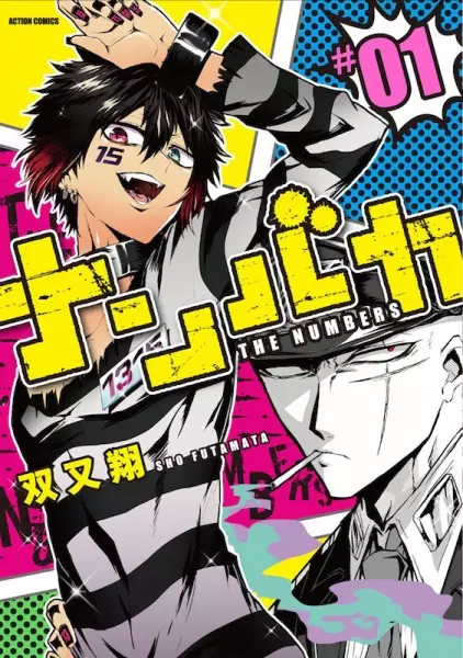 Gambar Cover Manga Nanbaka