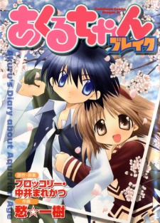 Sampul Manga Akuru-chan Break