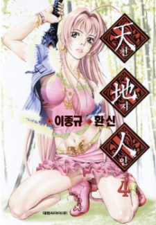Sampul Manga Evil's Return