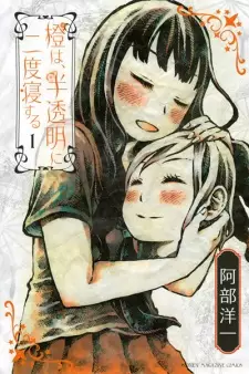 Gambar Manga Daidai wa, Hantoumei ni Nidone suru