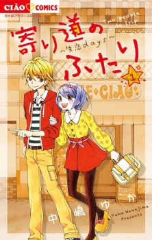 Sampul Manga Yorimichi no Futari