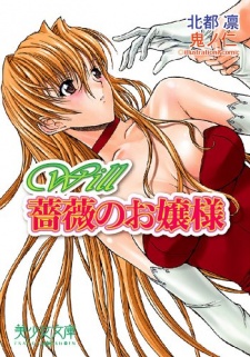 Sampul Manga Will: Bara no Ojousama