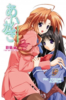 Sampul Manga Aikagi: Hidamari to Kanojo no Heyagi - Ayane-hen
