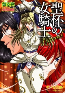 Sampul Manga Legend: Seihai no Onna Kishi
