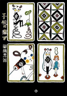 Sampul Manga Kodomo no Asobi