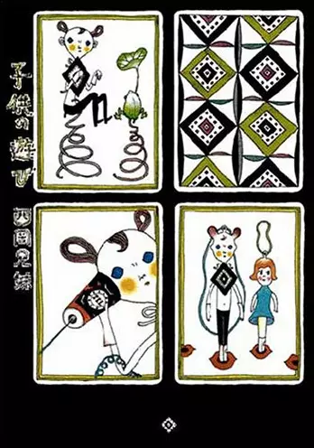 Gambar Cover Manga Kodomo no Asobi