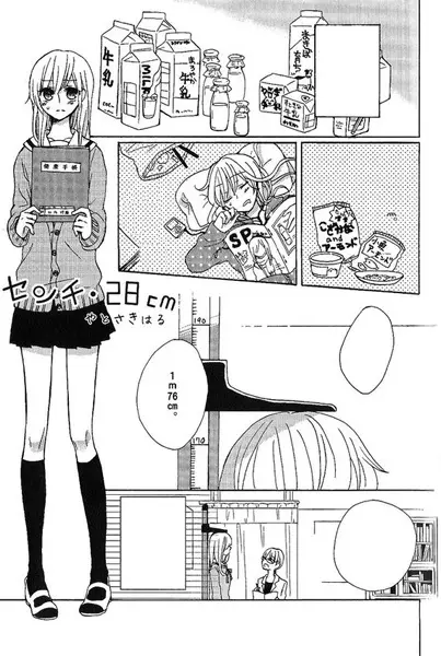 Gambar Cover Manga Centimeter 28 cm