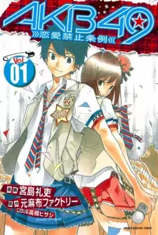 Gambar Manga AKB49: Renai Kinshi Jourei