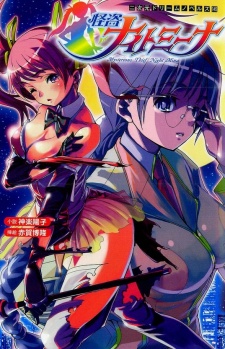 Sampul Manga Kaitou Night Mina