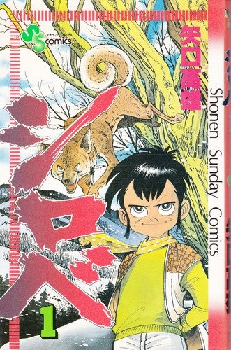 Gambar Cover Manga Shirobe
