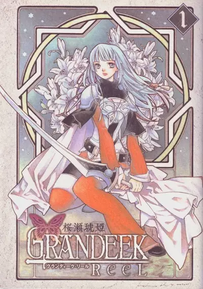 Gambar Cover Manga GRANDEEK ReeL