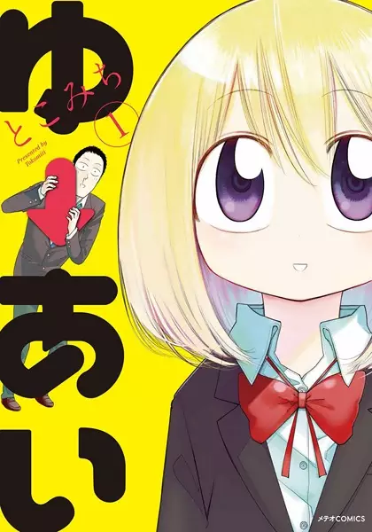 Gambar Cover Manga Yuu Ai