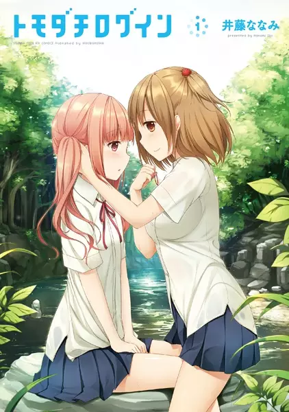 Gambar Cover Manga Tomodachi Login