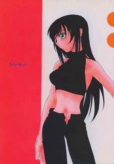 Sampul Manga MakeShift