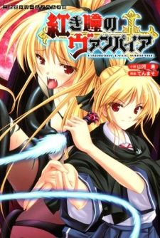 Sampul Manga Akaki Hitomi no Vampire