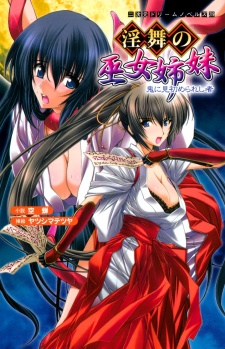 Sampul Manga Inbu no Miko Shimai