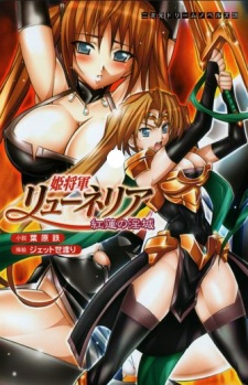 Sampul Manga Hime Shougun Lunaria