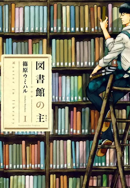 Gambar Cover Manga Toshokan no Aruji