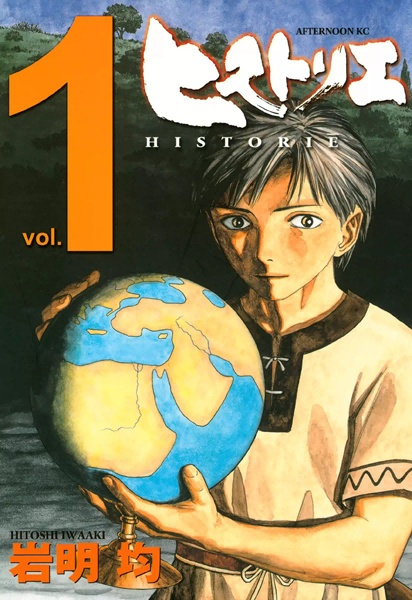 Manga cover Historie