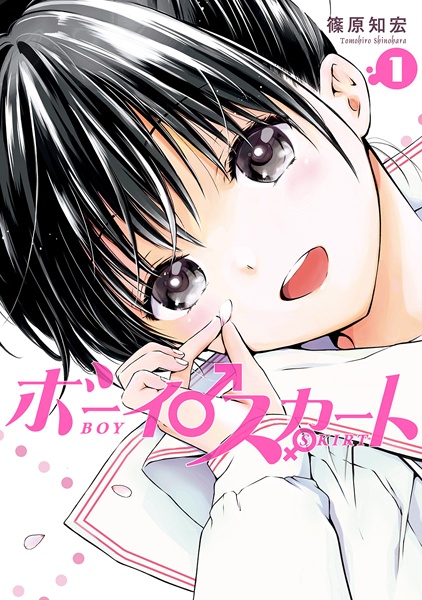 Manga image Boy Skirt