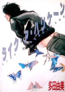 Gambar Cover Manga Like a Hurricane