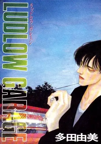 Gambar Cover Manga Ludlow Garage