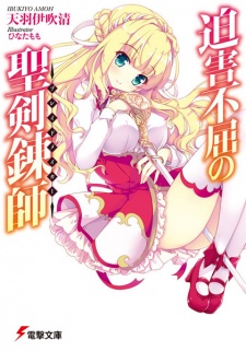 Sampul Manga Hakugai Fukutsu no Blade Maker