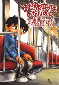 Sampul Manga Mada Tabidattemo Inai noni