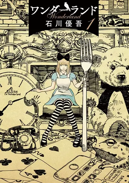 Gambar Cover Manga Wonderland