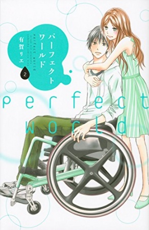 Manga image Perfect World