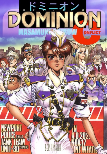 Gambar Cover Manga Dominion C1 Conflict