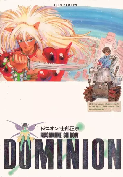 Gambar Cover Manga Dominion