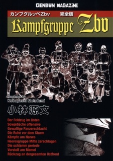 Sampul Manga Kampfgruppe ZBV