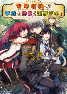 Sampul Manga Sekai Saikyou wa Kazoku to Nakayoku Dekasegichuu!