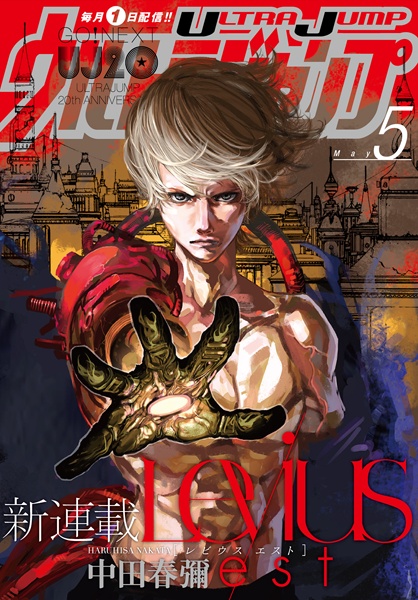 Manga image Levius/est